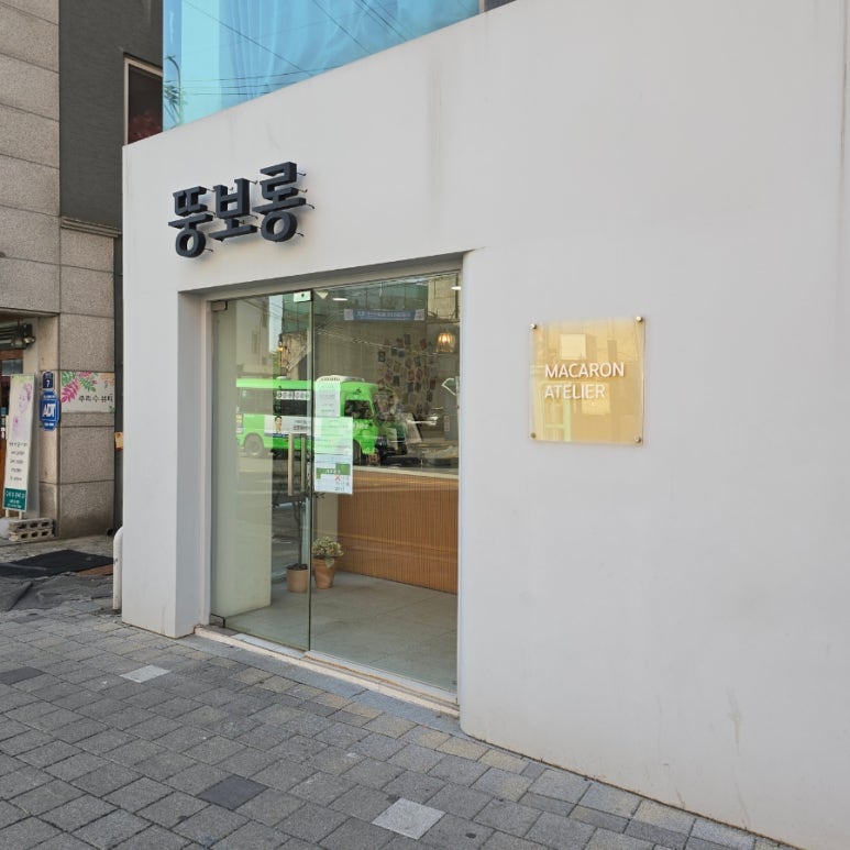 뚱보롱 이미지