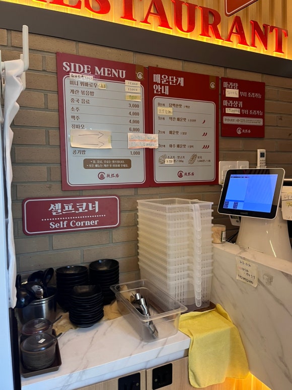 라홍방 미아역점 이미지