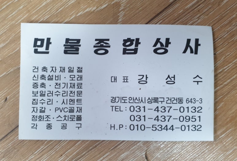 대림만물 이미지