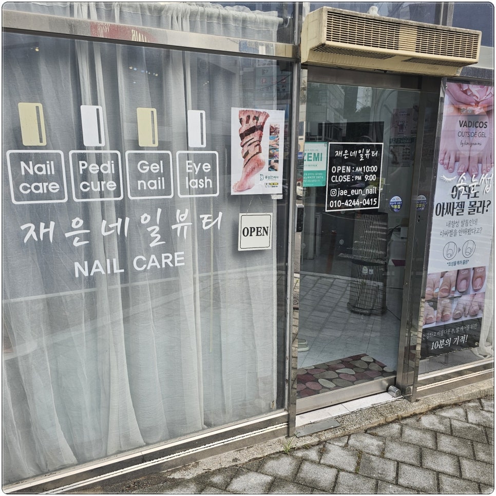 온뷰티네일 이미지