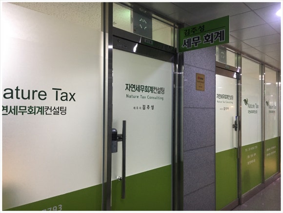 도움세무회계 이미지