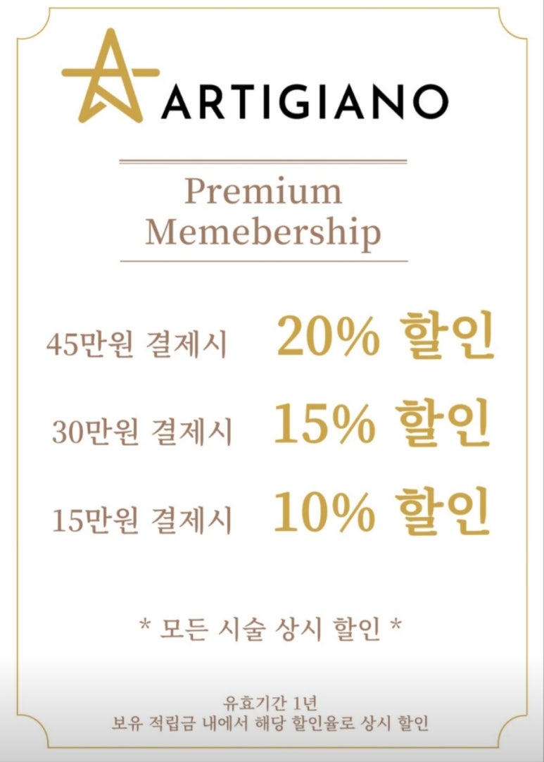 아티자노헤어 이미지