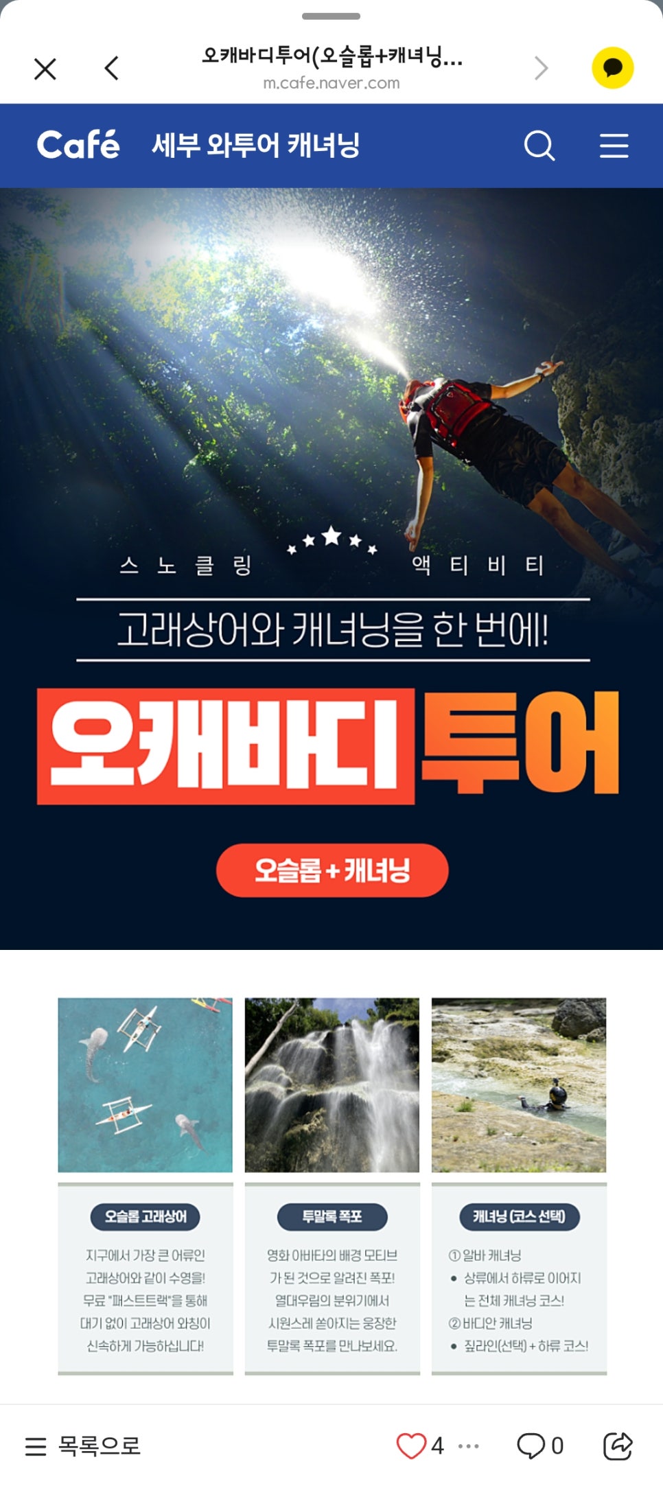 와투어 이미지