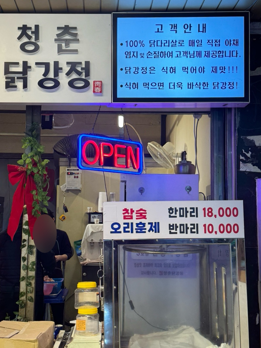 맛이닭 이미지