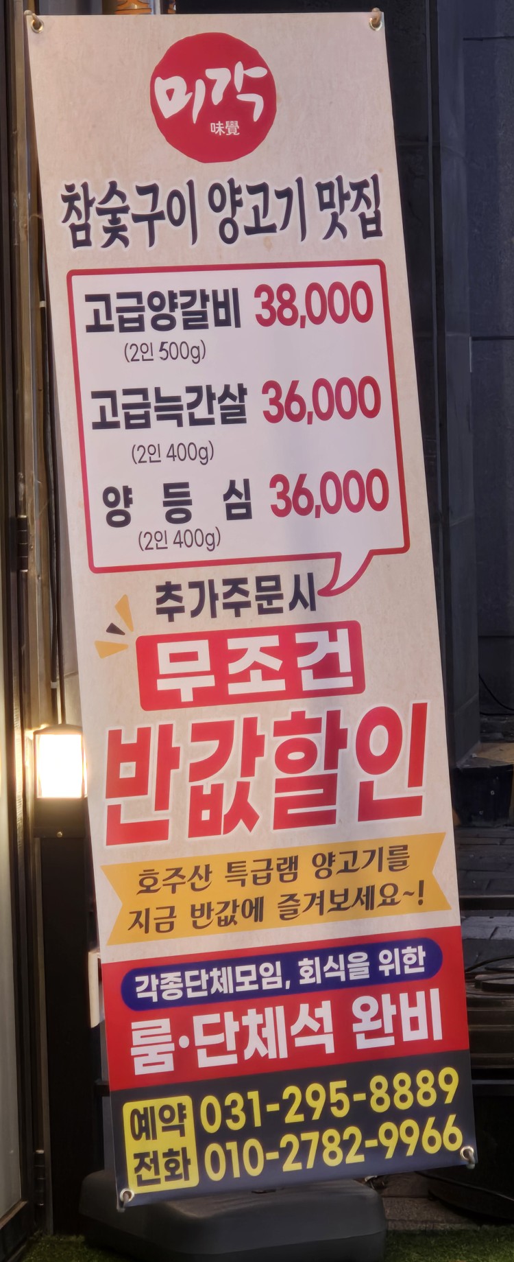 미각양꼬치 금곡점 이미지