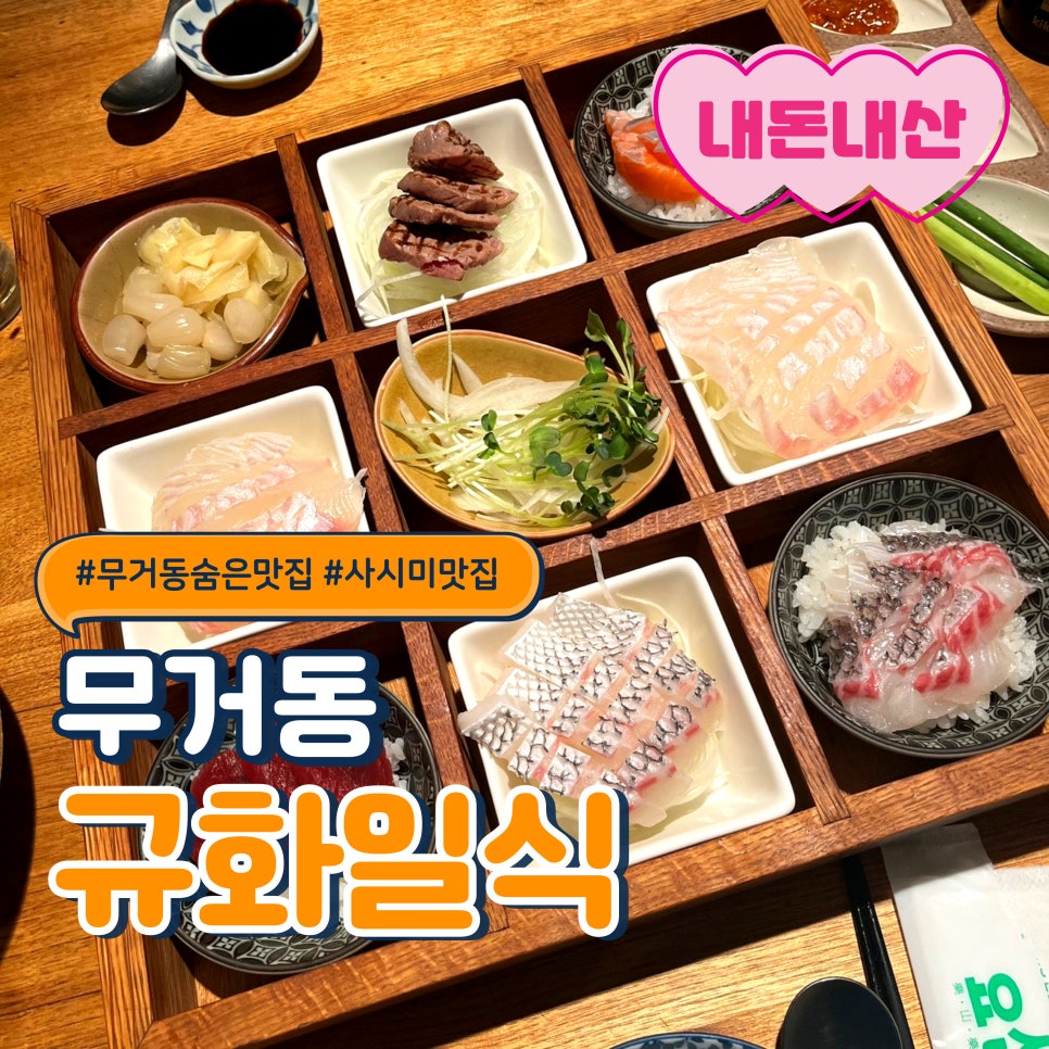 규화일식 이미지