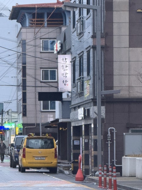 착한막창성주점 이미지