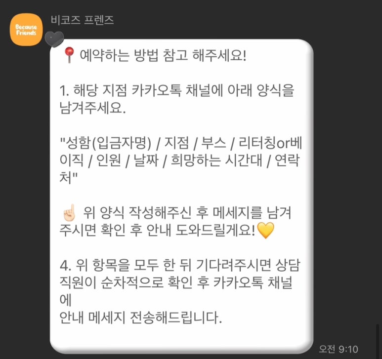 비코즈 이미지
