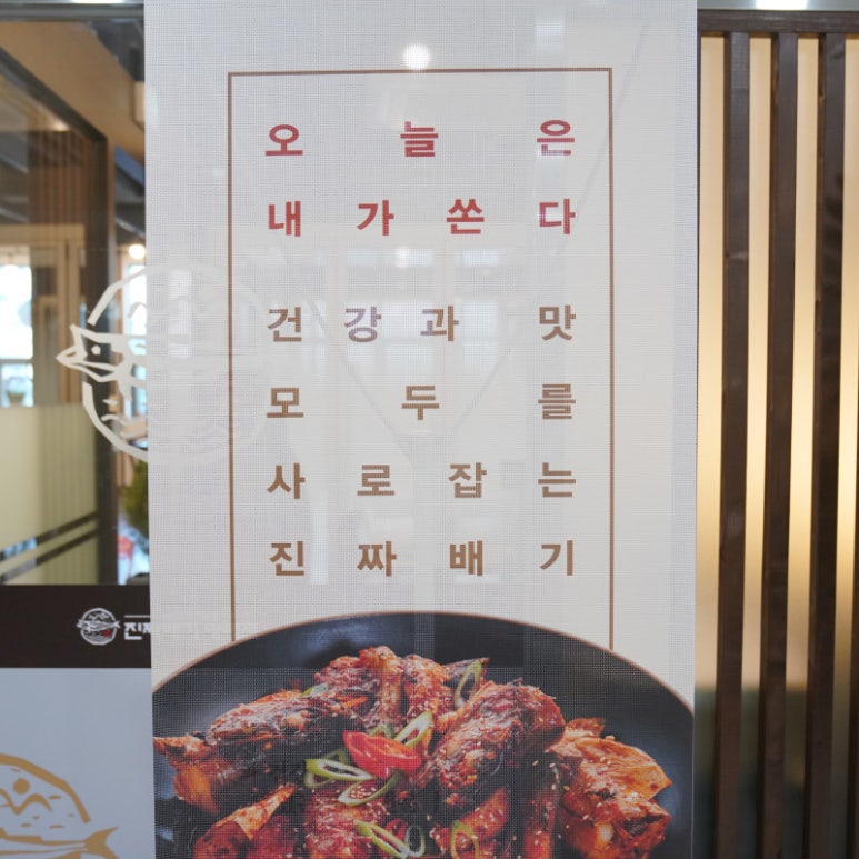 진짜배기 명태촌 본점 이미지