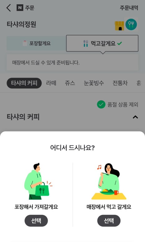 타샤의정원&플라워 이미지