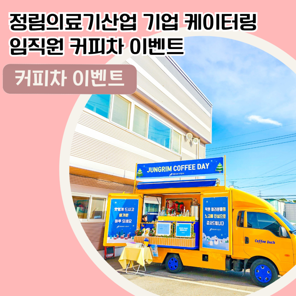정림산업 이미지