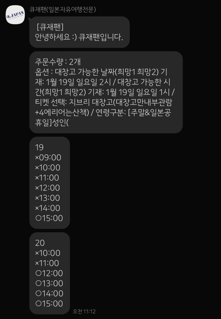 큐재팬 이미지