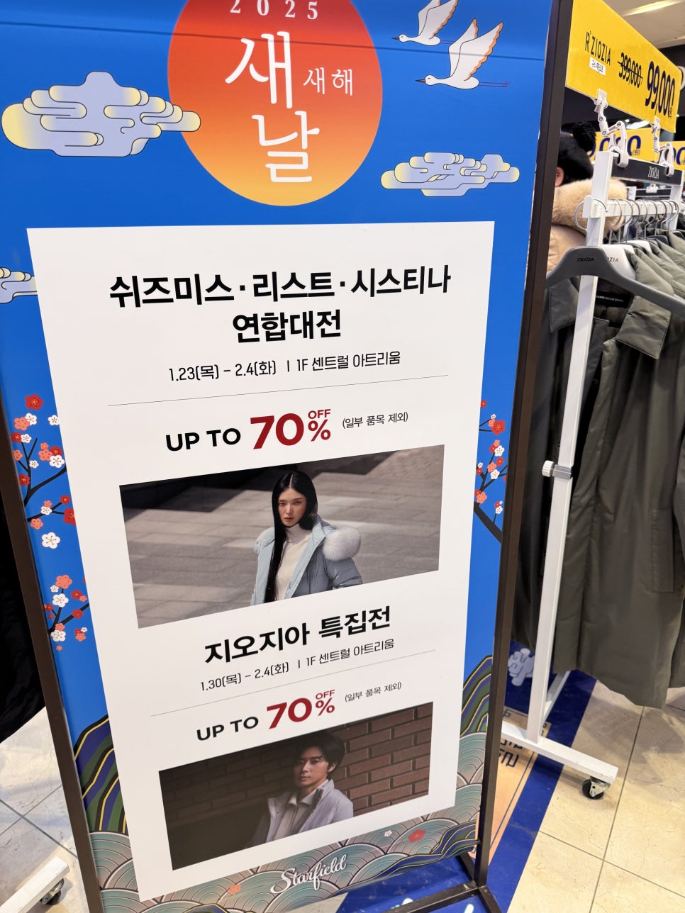 쉬즈미스대전 이미지