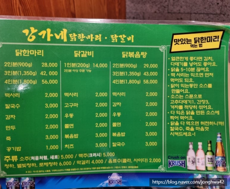 닭한마리 이미지