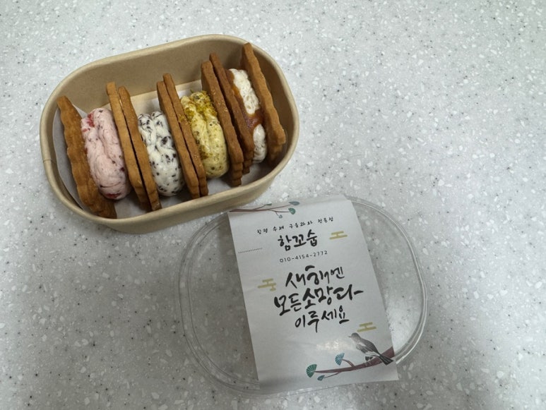 함꼬숩 이미지
