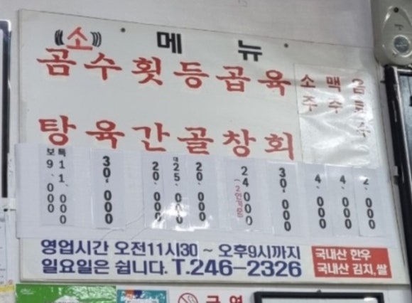 부림곰탕 이미지