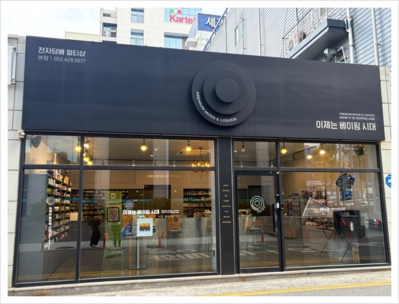대구전자담배 이미지