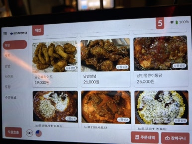 찹쌀품은 누룽지 통닭 이미지