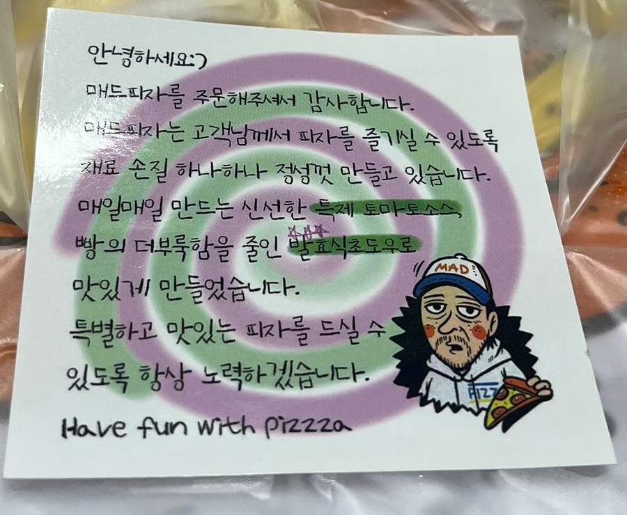 매드피자 농성광천점 이미지