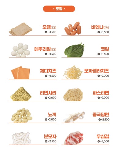 소소떡볶이 이미지