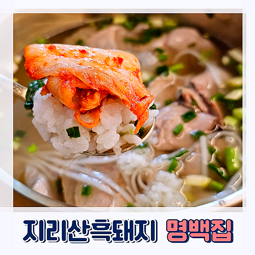 충무곰탕 이미지