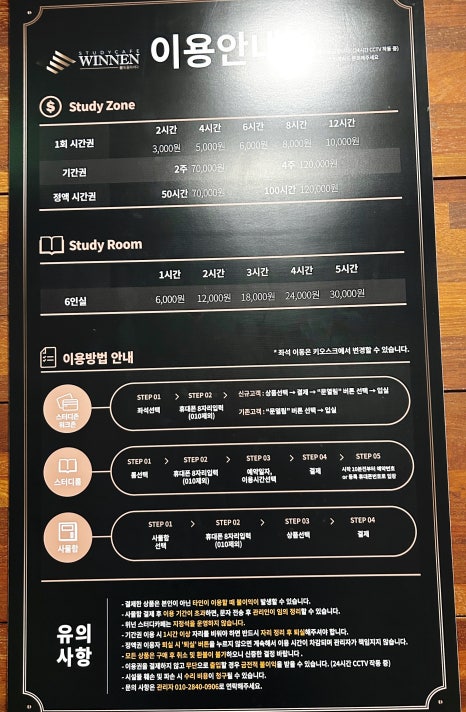 위넌스터디카페 기흥구청점 이미지