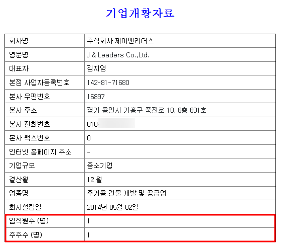 리더스앤제이 이미지