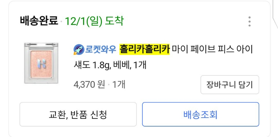 홀리카홀리카명동극장 이미지