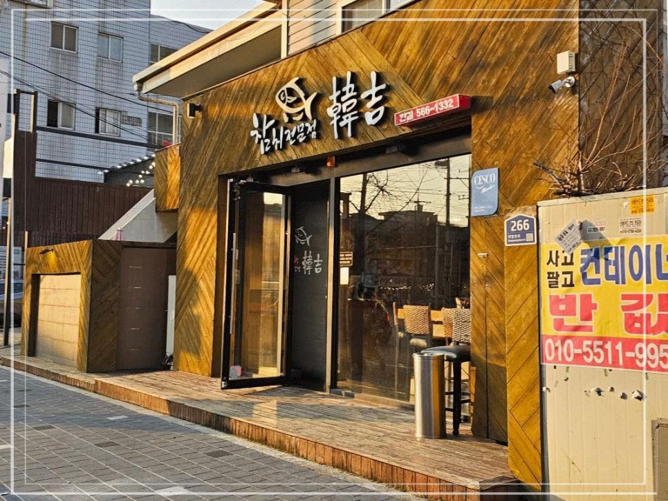 청참치 이미지