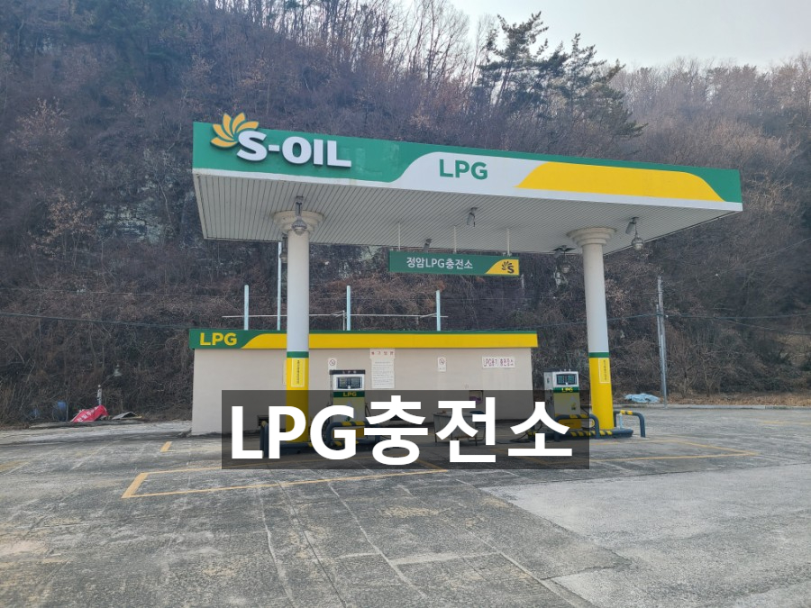 의령가스충전소 이미지