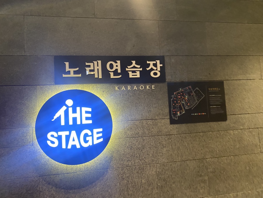 더스테이지노래연습장 이미지