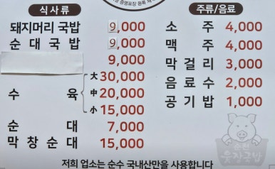 웃장국밥 이미지