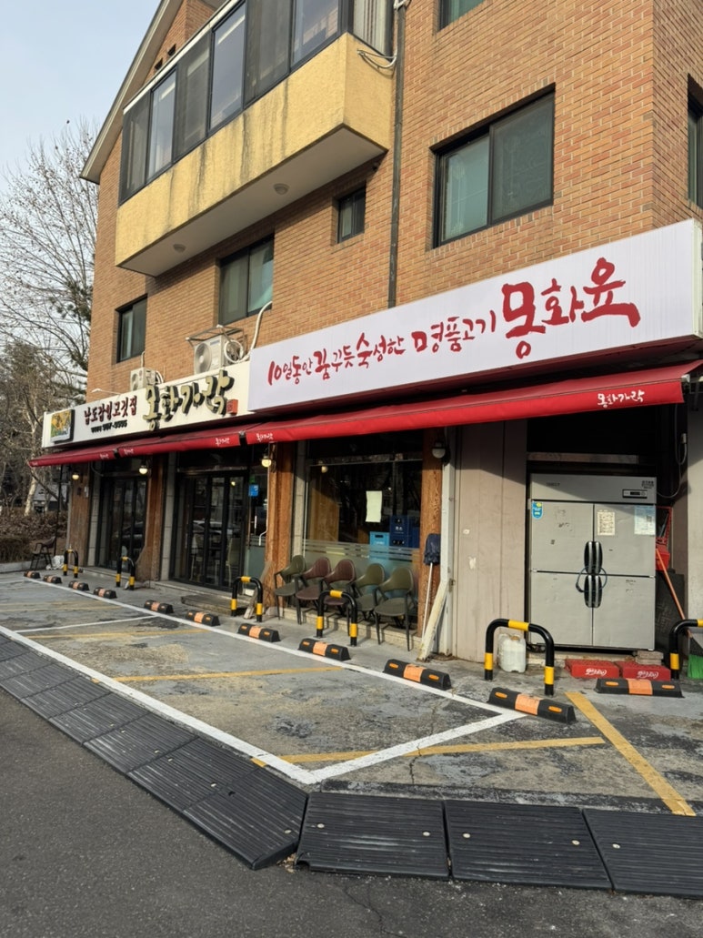 몽화가락 이미지