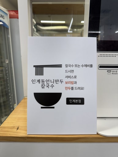 인계동언니만두 이미지