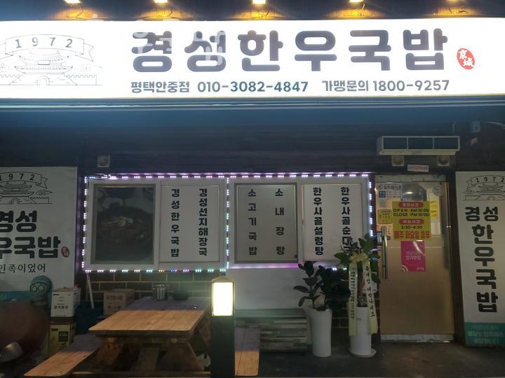 경성한우 이미지