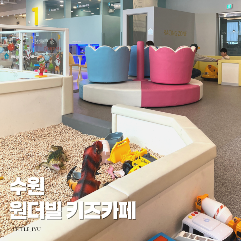 원더빌 키즈카페 이미지