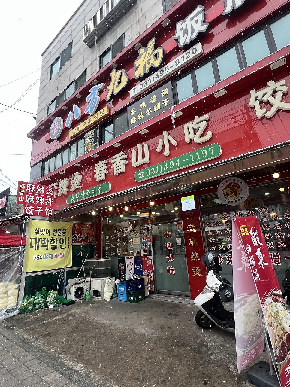춘향산 이미지