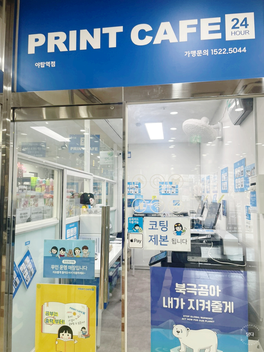 프린트카페야탑역점 이미지