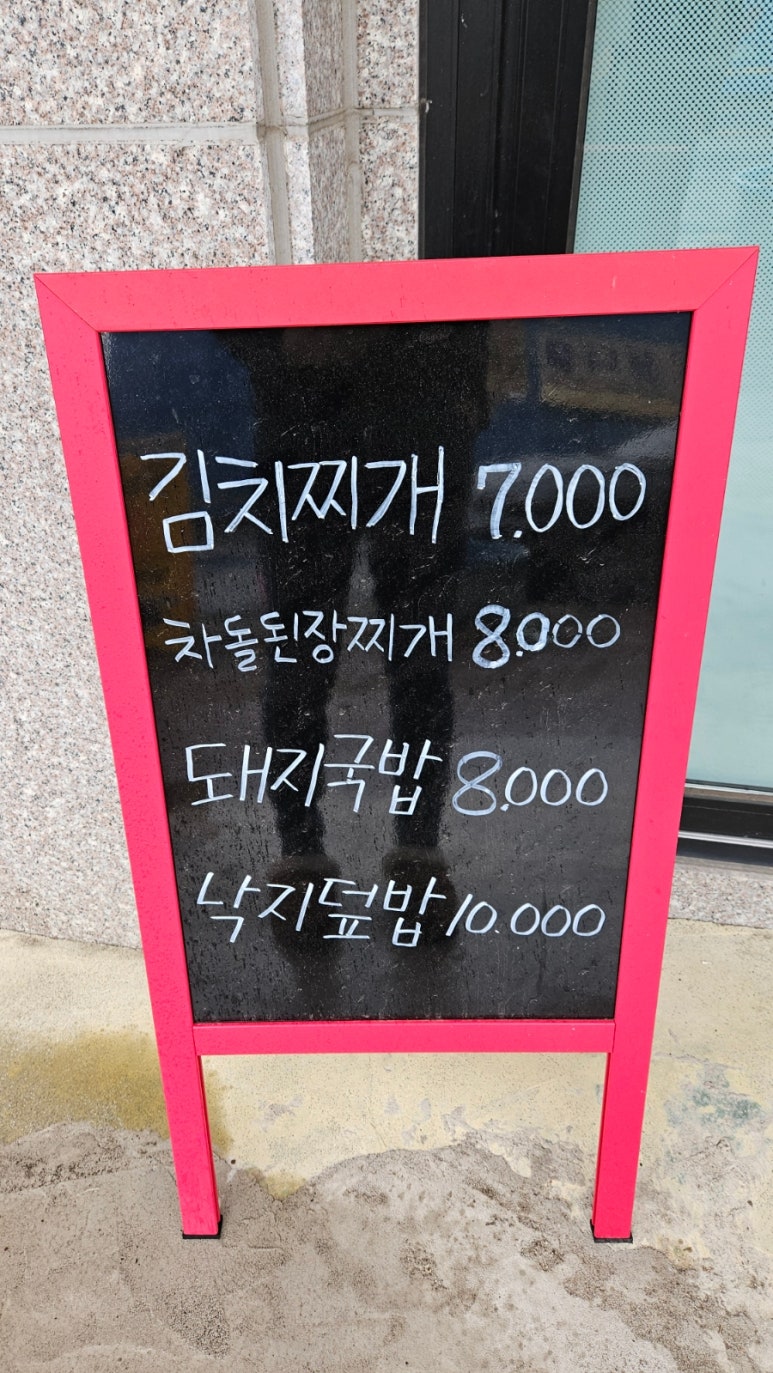 구찌뽕돼지국밥 이미지