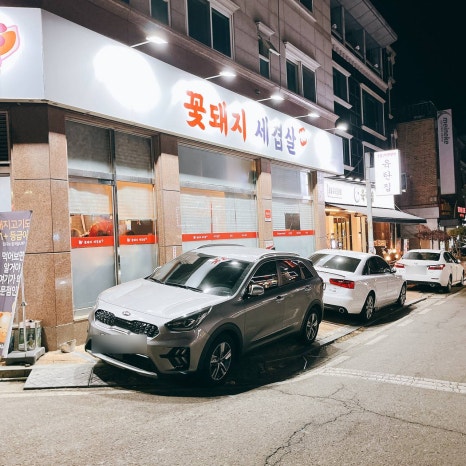꽃돼지세겹살 이미지