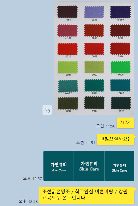 가연뷰티 이미지