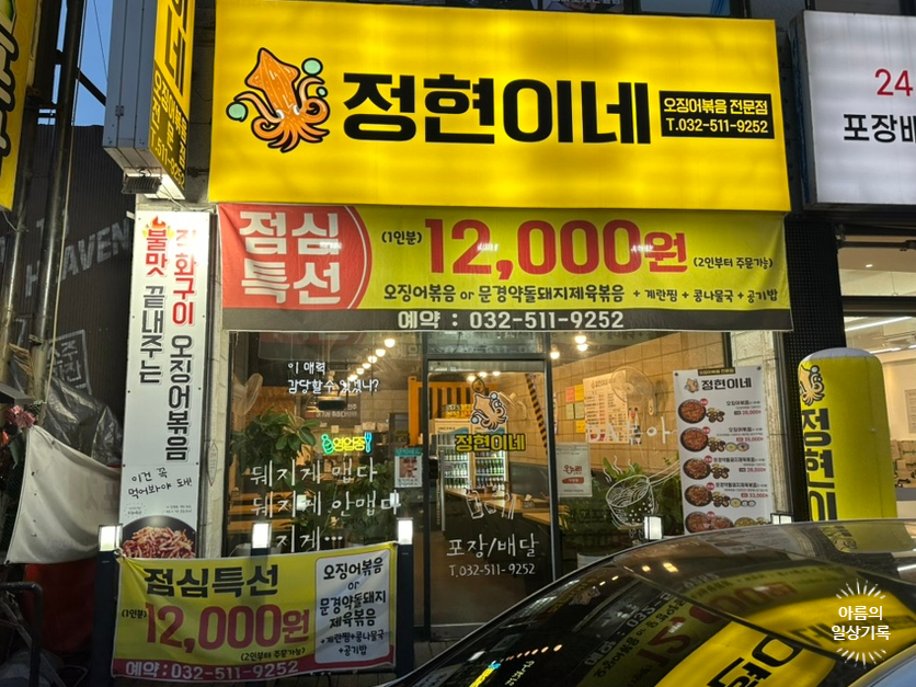 정현이네 이미지