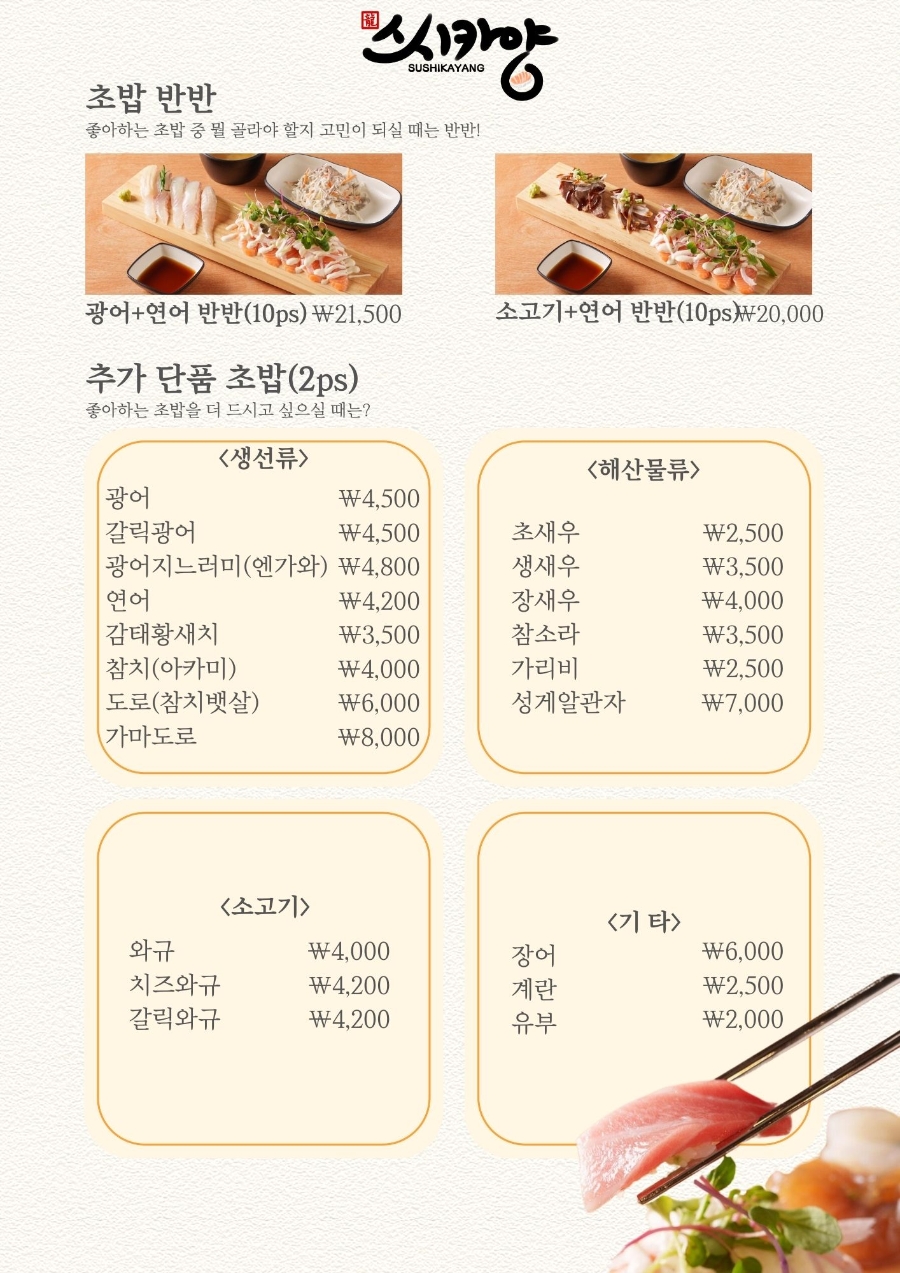 스시카양 이미지