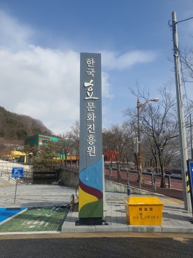 삼차육밥 이미지