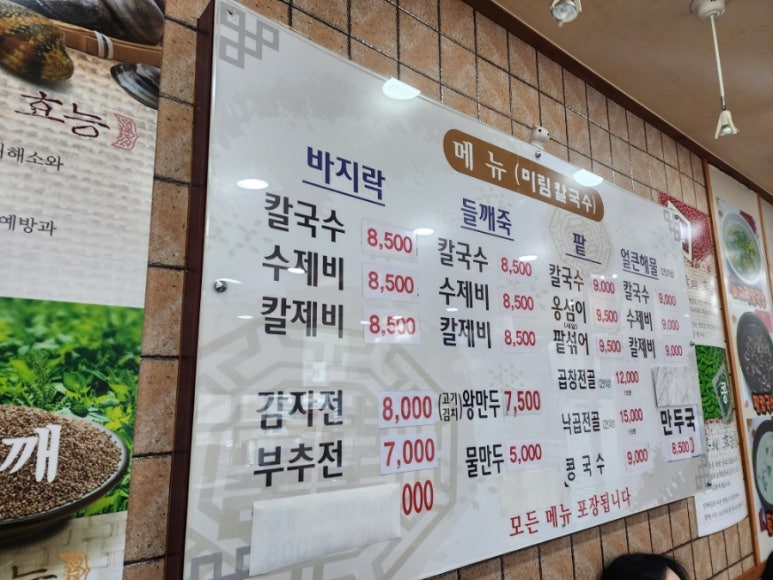 칼국수전문미림 이미지