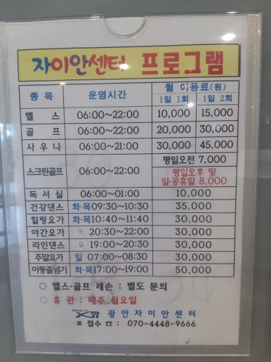 광안자이 어린이집 이미지