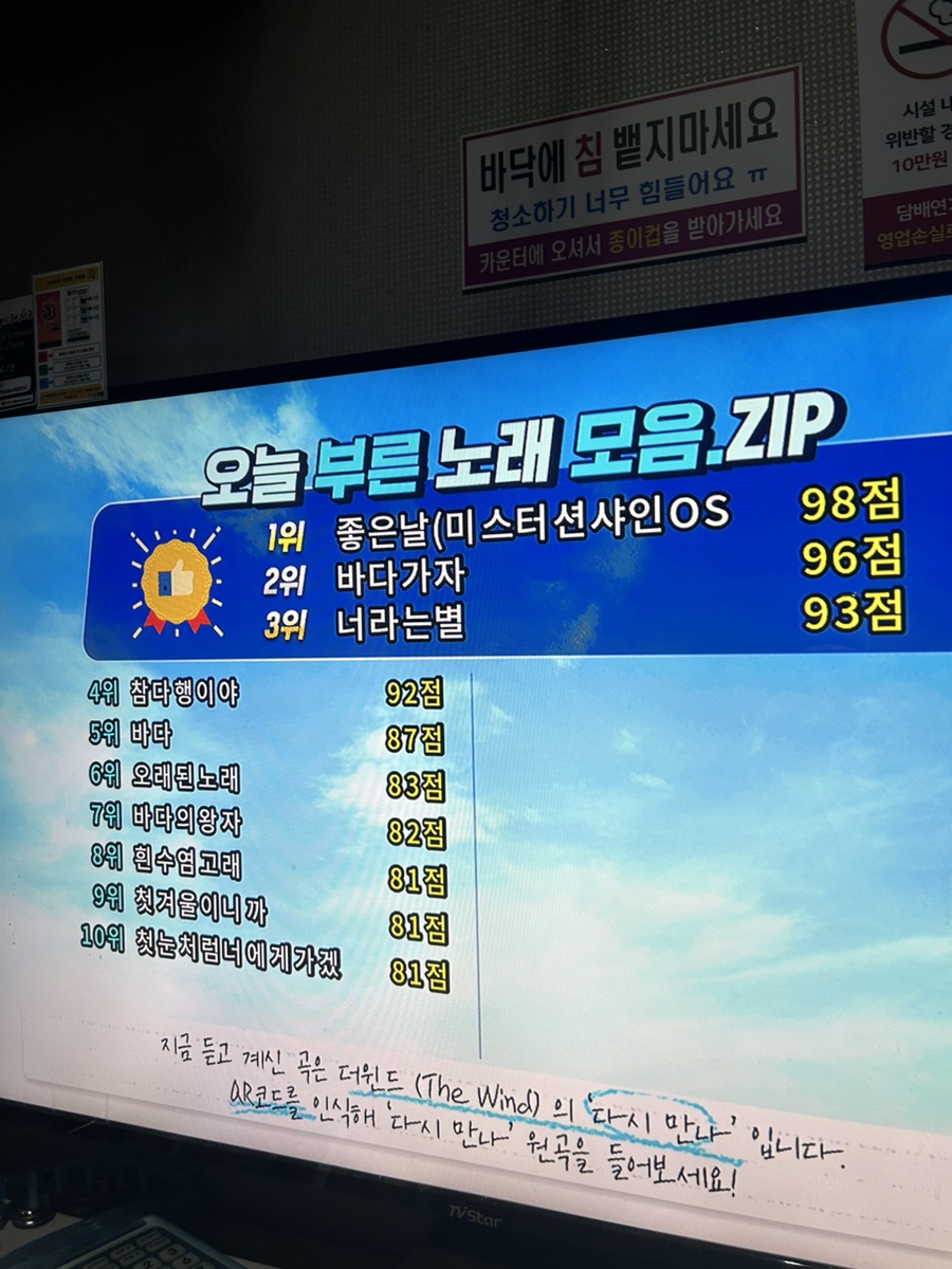 락휴코인노래연습장비치점 이미지
