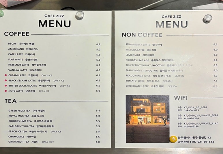 카페지즈 이미지