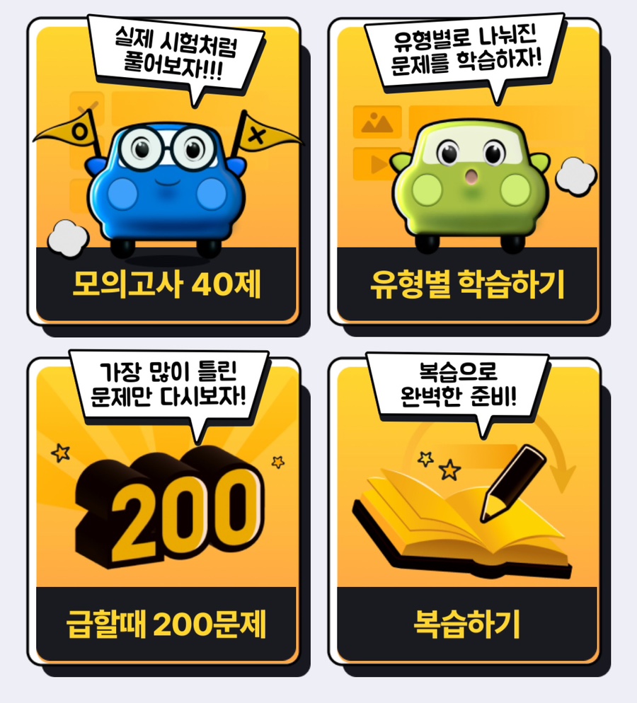 신촌자동차운전전문학원 이미지