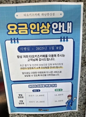 타요키즈카페하남 이미지